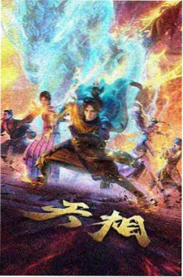 333电影网 银盐时代 青春运动番剧推荐图